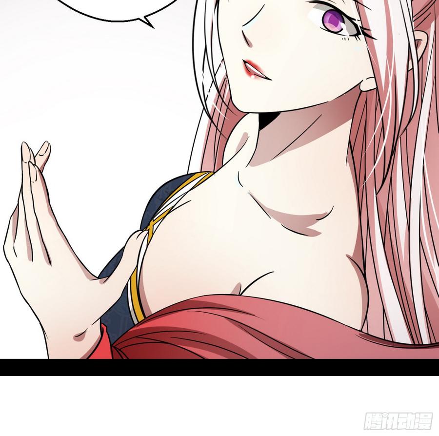I'm An Evil God Ch.60 p124