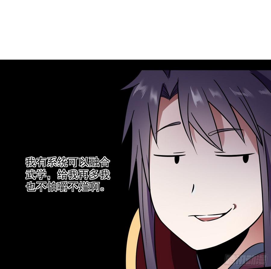 I'm An Evil God Ch.60 p125