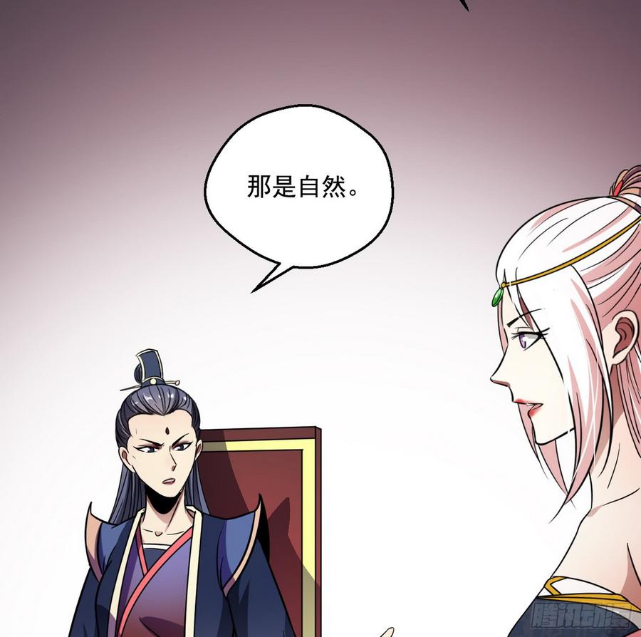 I'm An Evil God Ch.60 p127