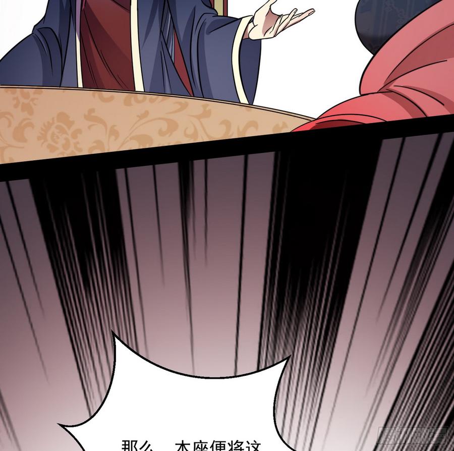 I'm An Evil God Ch.60 p128