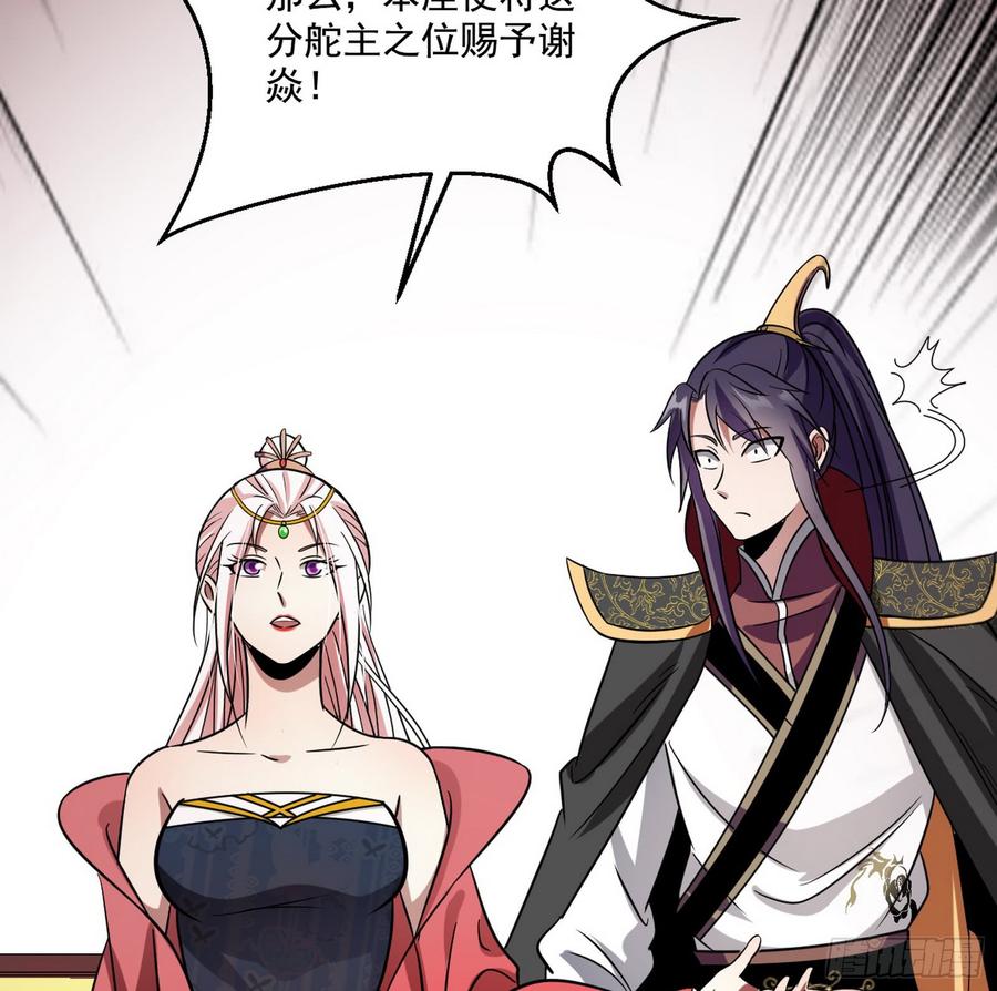 I'm An Evil God Ch.60 p129