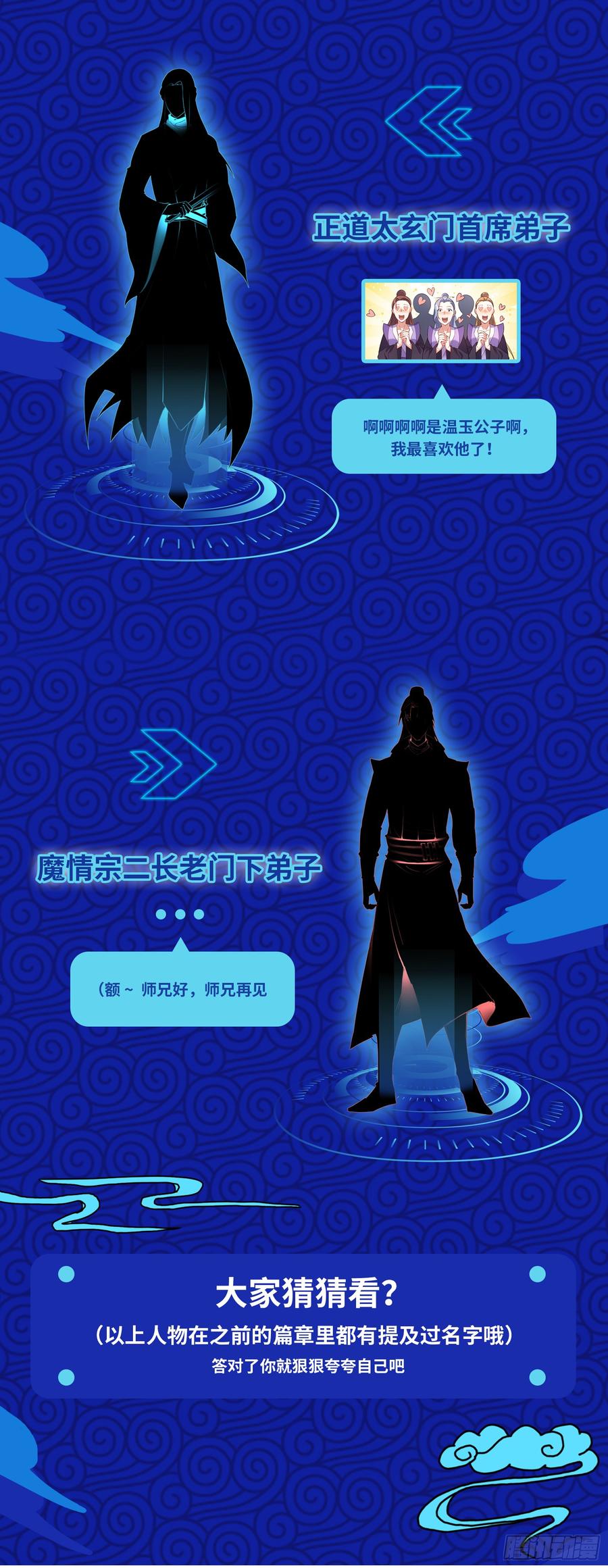 I'm An Evil God Ch.60 p134