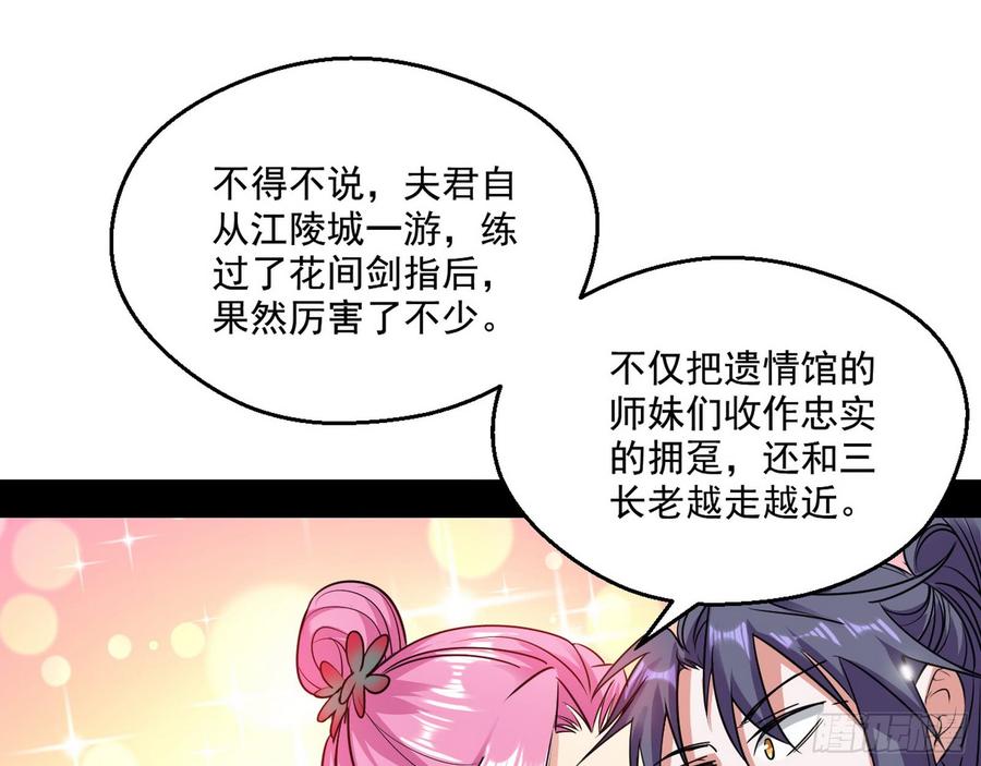I'm An Evil God Ch.60 p15