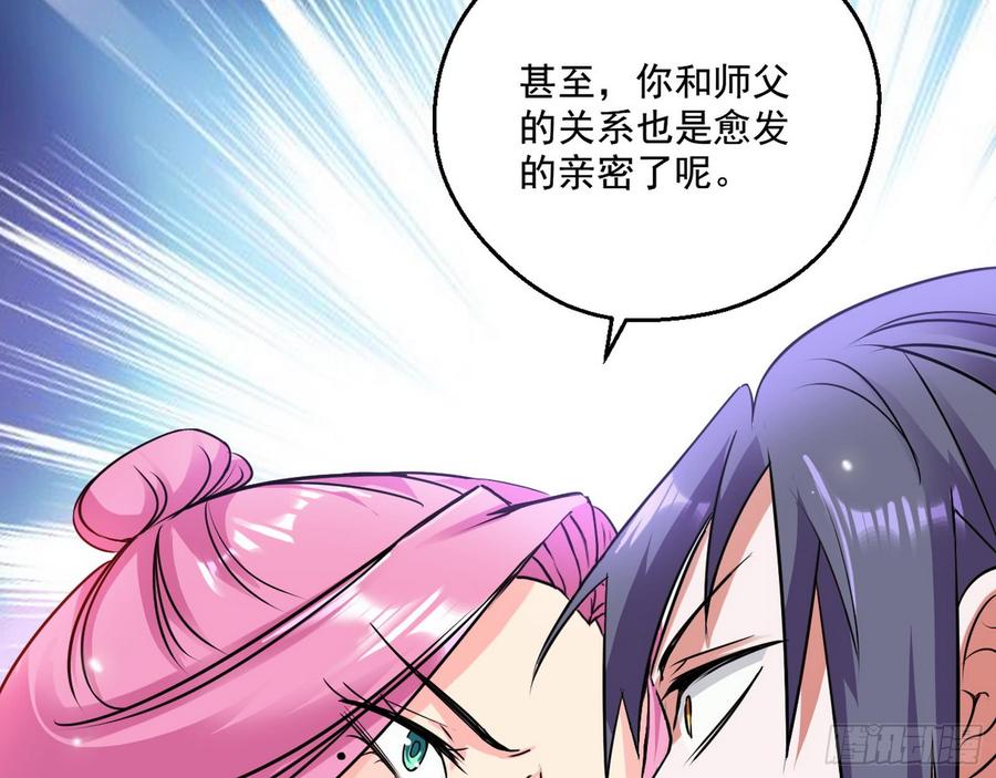 I'm An Evil God Ch.60 p18