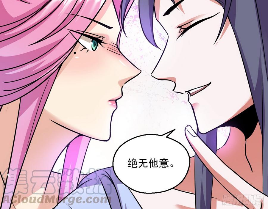 I'm An Evil God Ch.60 p21
