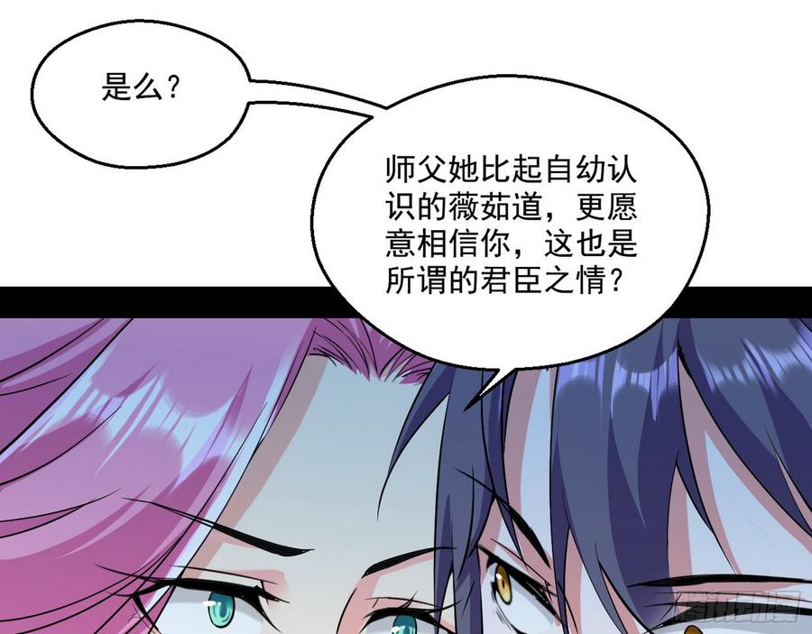 I'm An Evil God Ch.60 p23