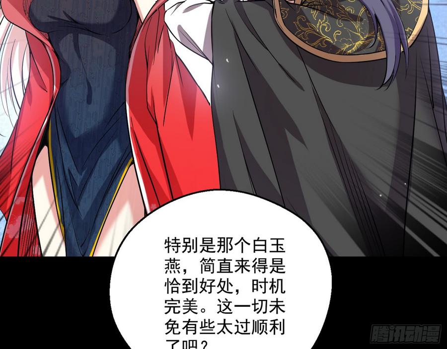 I'm An Evil God Ch.60 p28