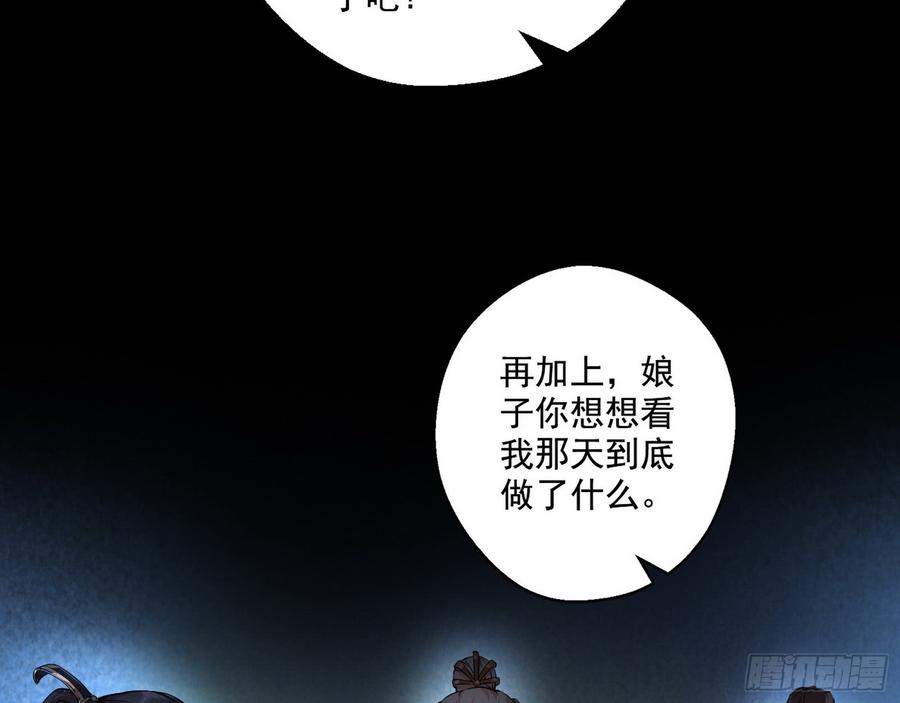 I'm An Evil God Ch.60 p29