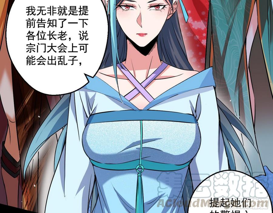 I'm An Evil God Ch.60 p31