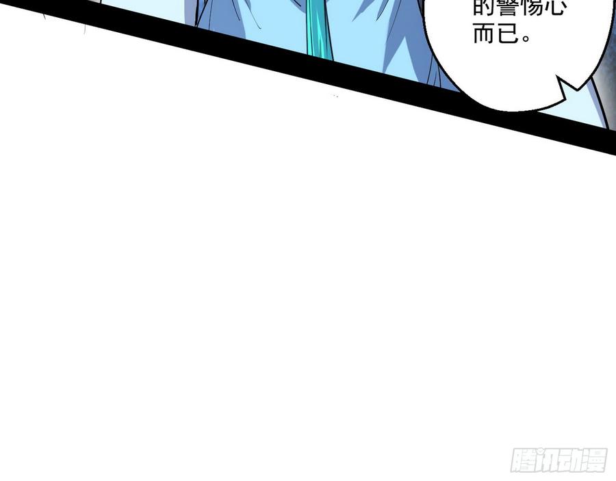 I'm An Evil God Ch.60 p32
