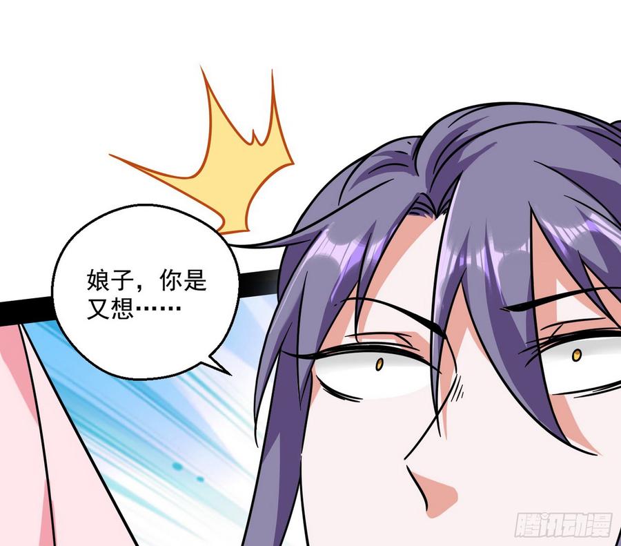I'm An Evil God Ch.60 p43