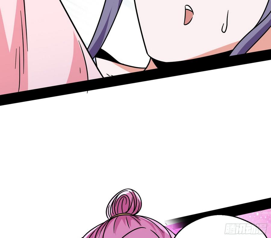 I'm An Evil God Ch.60 p44