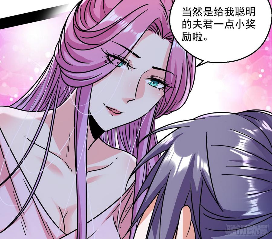 I'm An Evil God Ch.60 p45