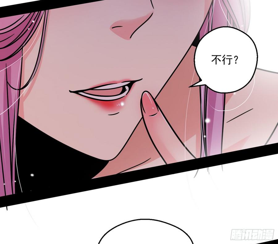 I'm An Evil God Ch.60 p47