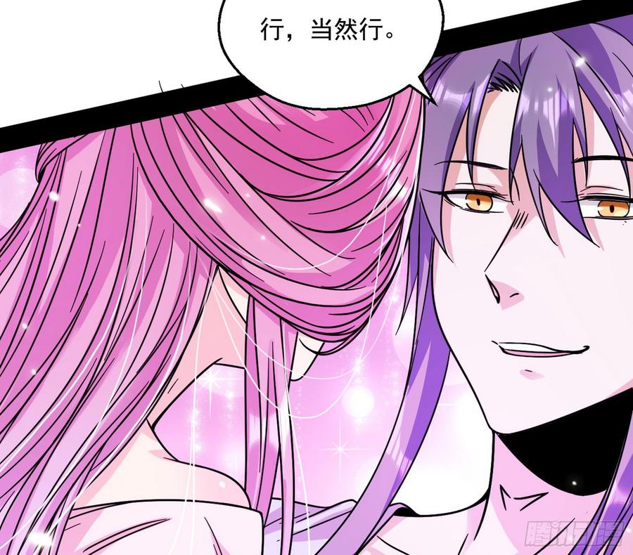 I'm An Evil God Ch.60 p48