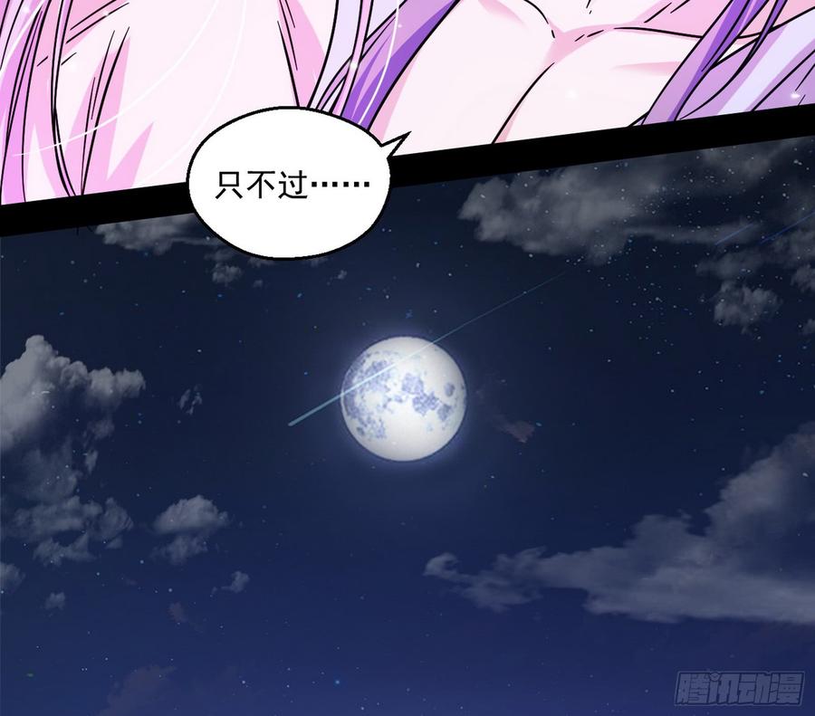 I'm An Evil God Ch.60 p49