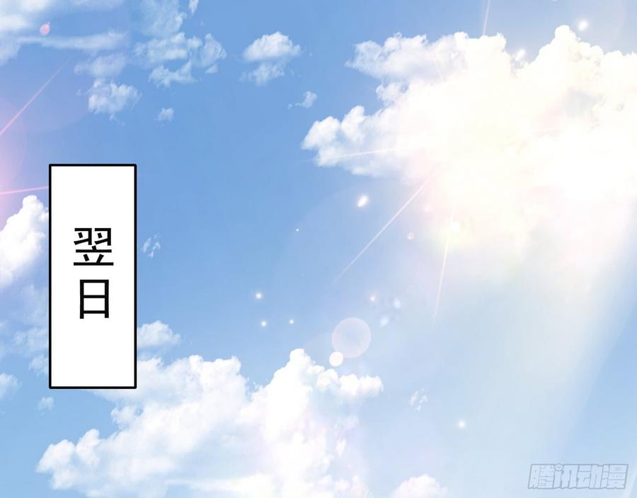 I'm An Evil God Ch.60 p53