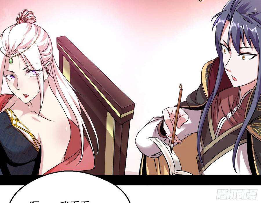 I'm An Evil God Ch.60 p60