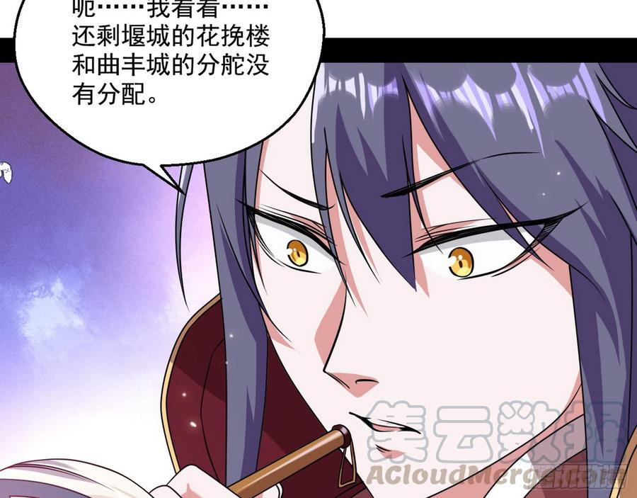 I'm An Evil God Ch.60 p61
