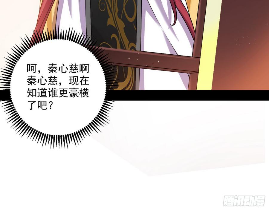I'm An Evil God Ch.60 p65