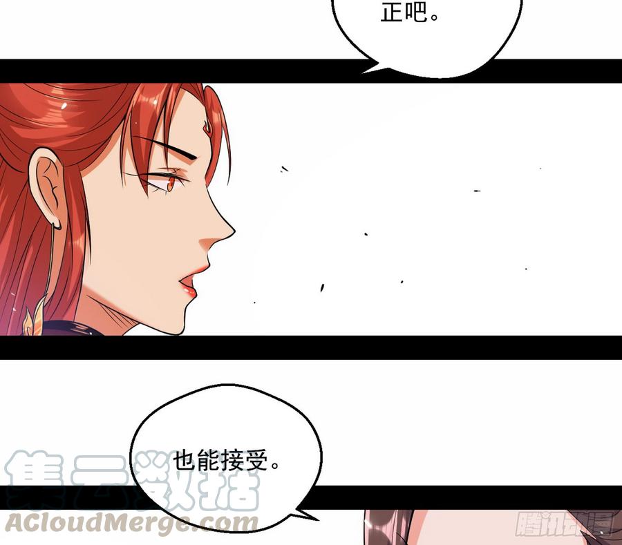 I'm An Evil God Ch.60 p81