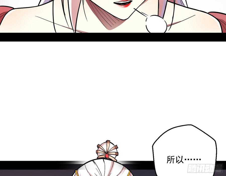 I'm An Evil God Ch.60 p85