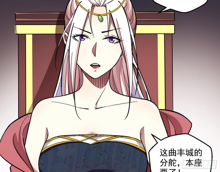I'm An Evil God Ch.60 p86