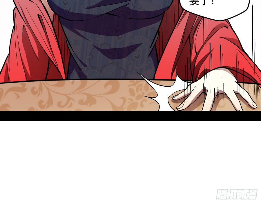I'm An Evil God Ch.60 p87