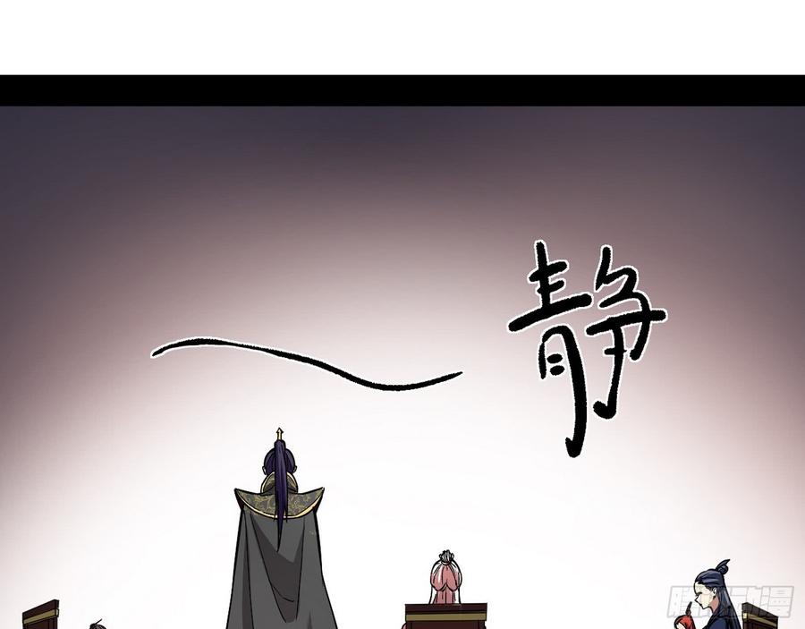 I'm An Evil God Ch.60 p88