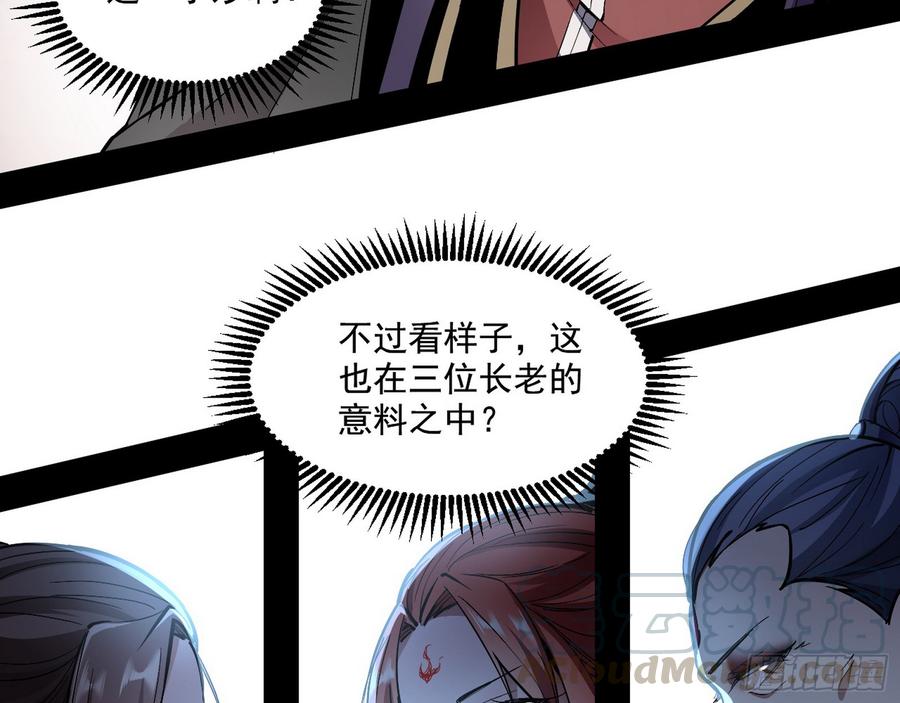 I'm An Evil God Ch.60 p91