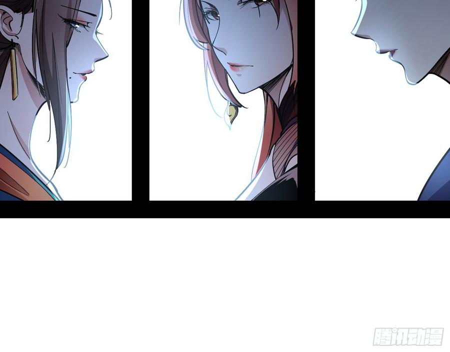 I'm An Evil God Ch.60 p92