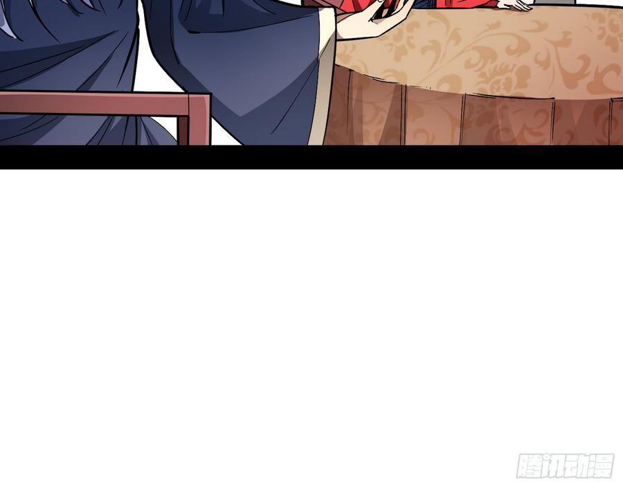 I'm An Evil God Ch.60 p96