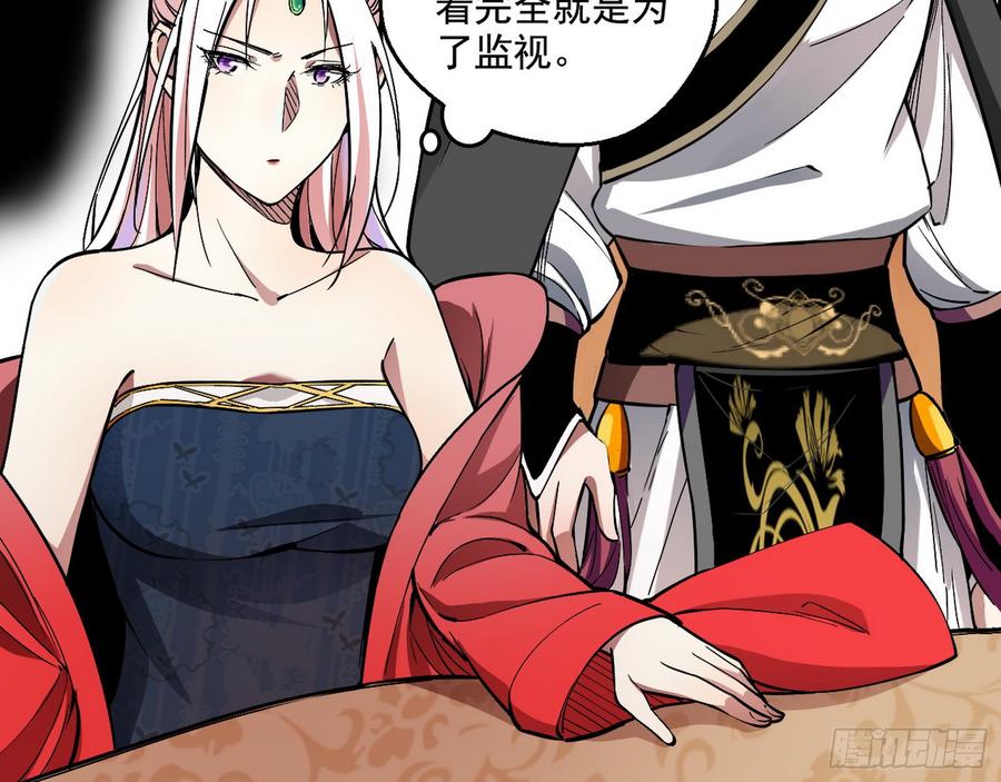 I'm An Evil God Ch.60 p98