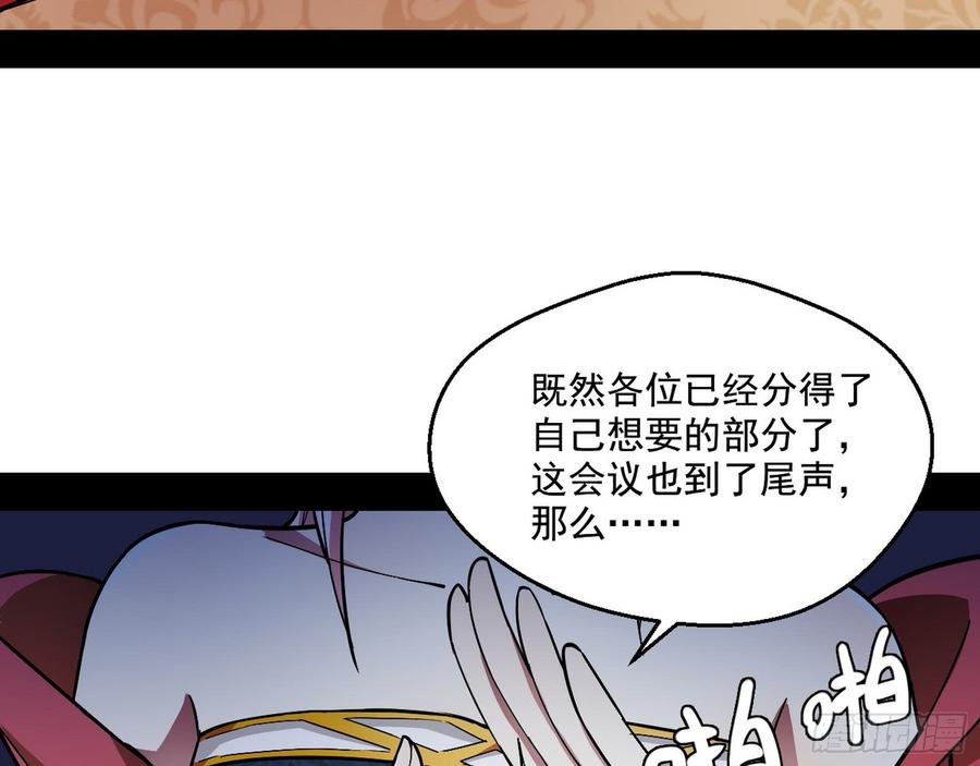 I'm An Evil God Ch.60 p99