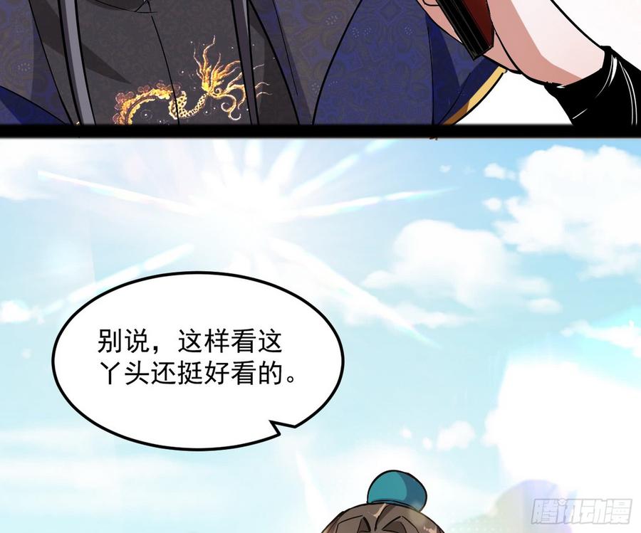 I'm An Evil God Ch.61 p100