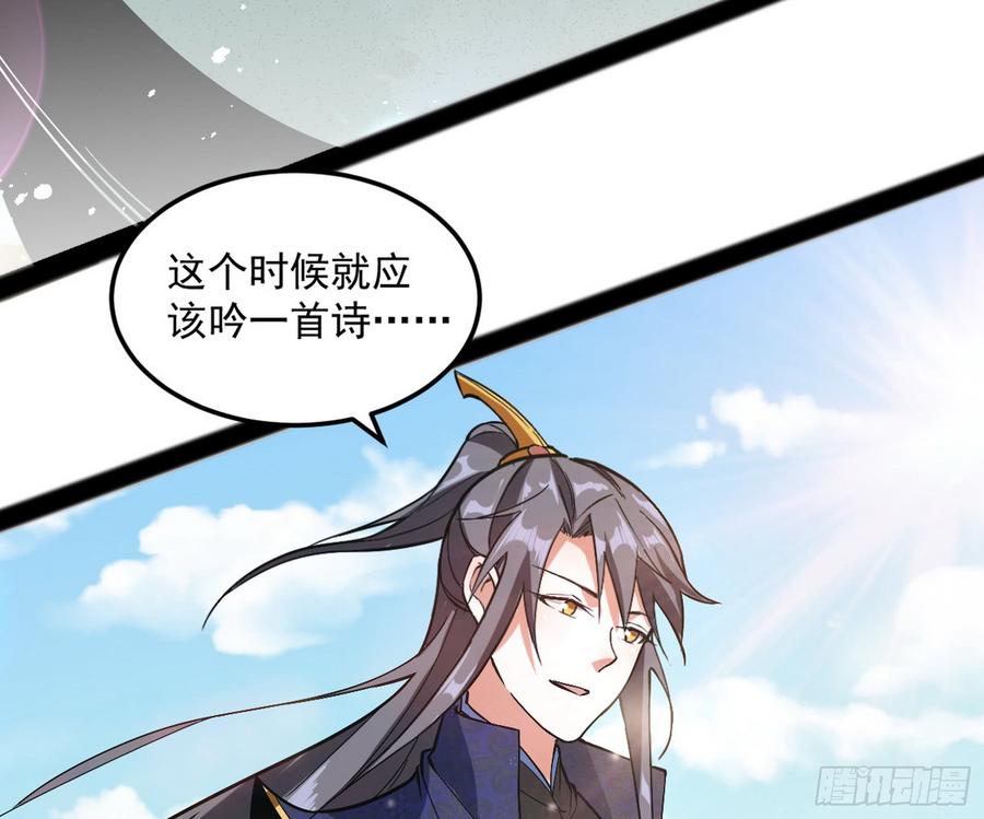 I'm An Evil God Ch.61 p104