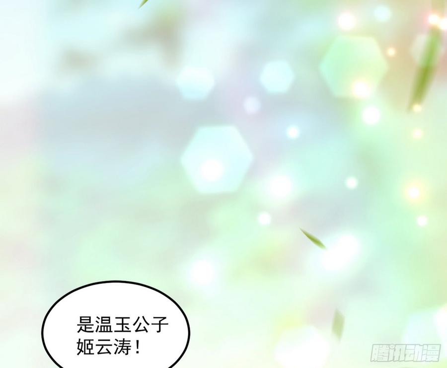 I'm An Evil God Ch.61 p110