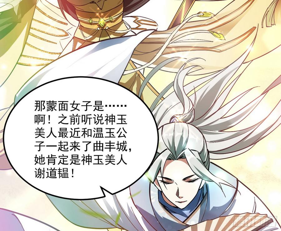 I'm An Evil God Ch.61 p112