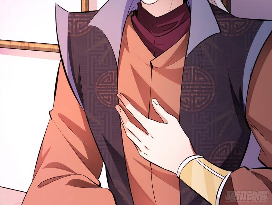 I'm An Evil God Ch.61 p12