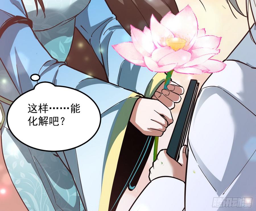 I'm An Evil God Ch.61 p123