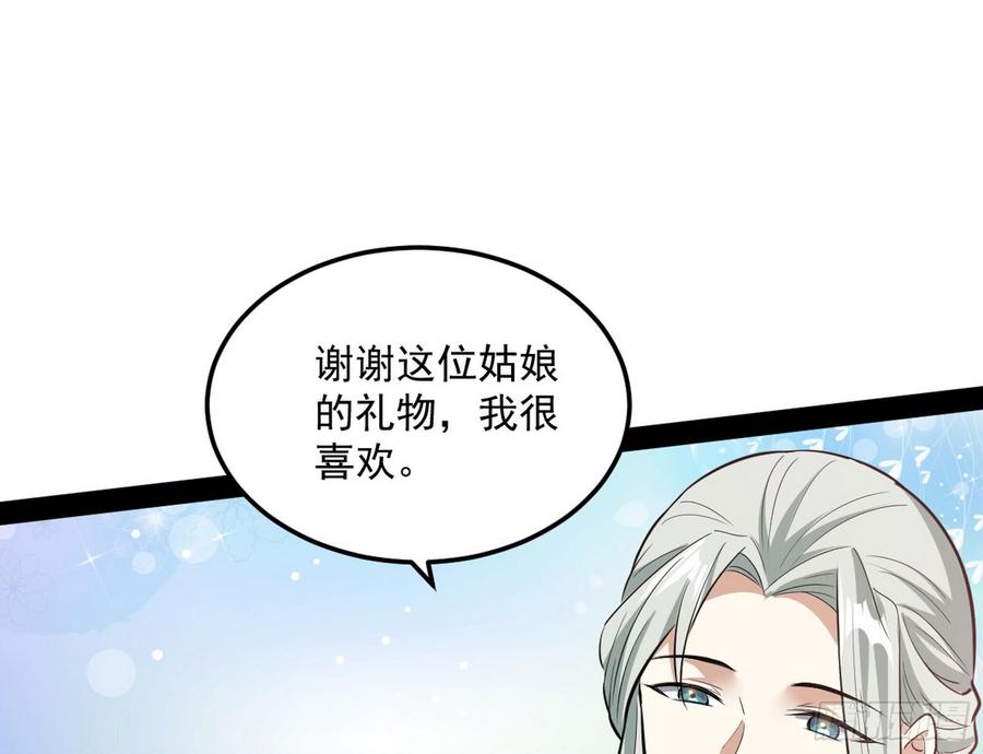 I'm An Evil God Ch.61 p125