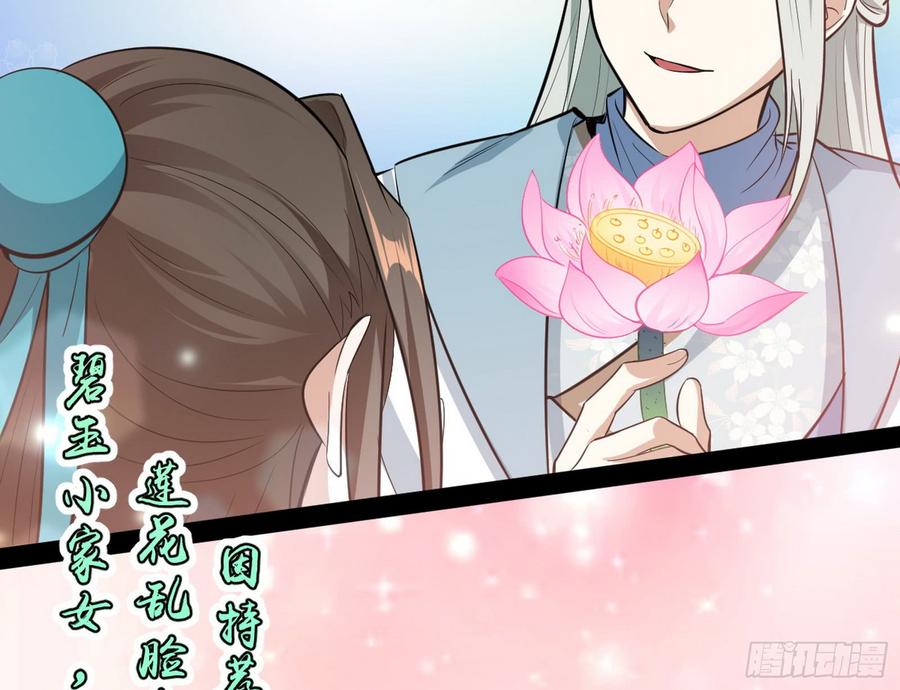 I'm An Evil God Ch.61 p126