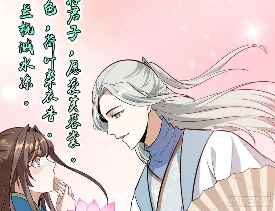 I'm An Evil God Ch.61 p127