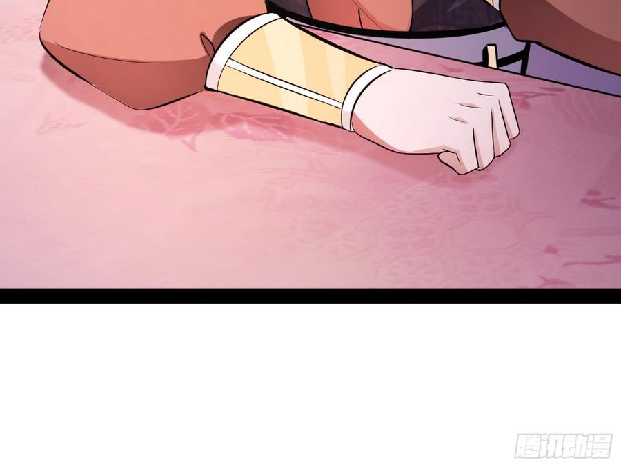 I'm An Evil God Ch.61 p13