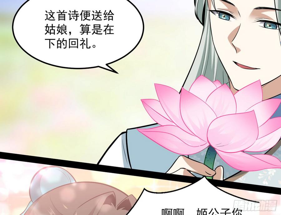 I'm An Evil God Ch.61 p130