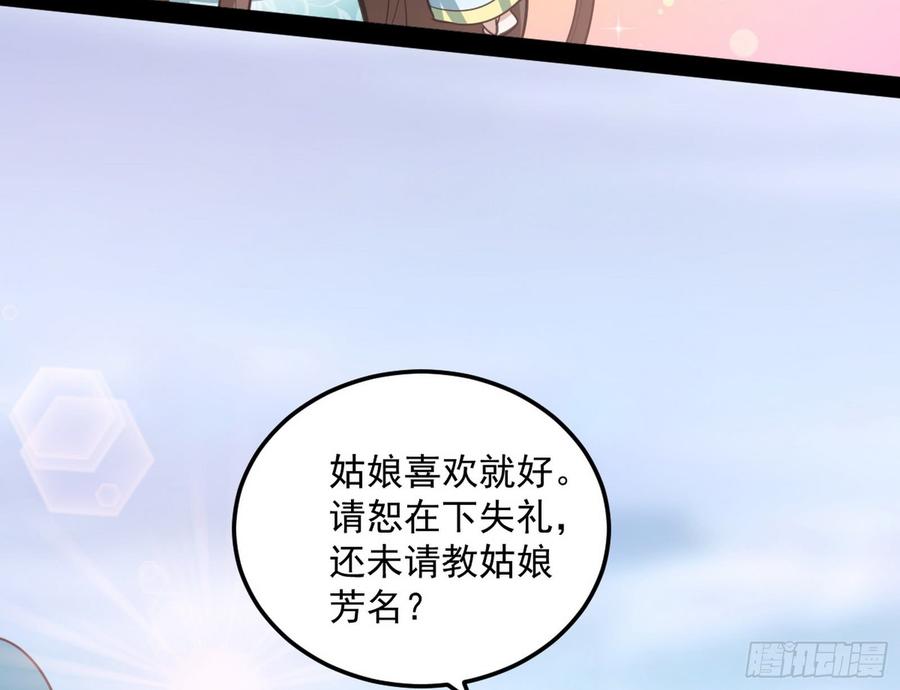 I'm An Evil God Ch.61 p132