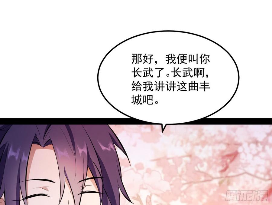 I'm An Evil God Ch.61 p14