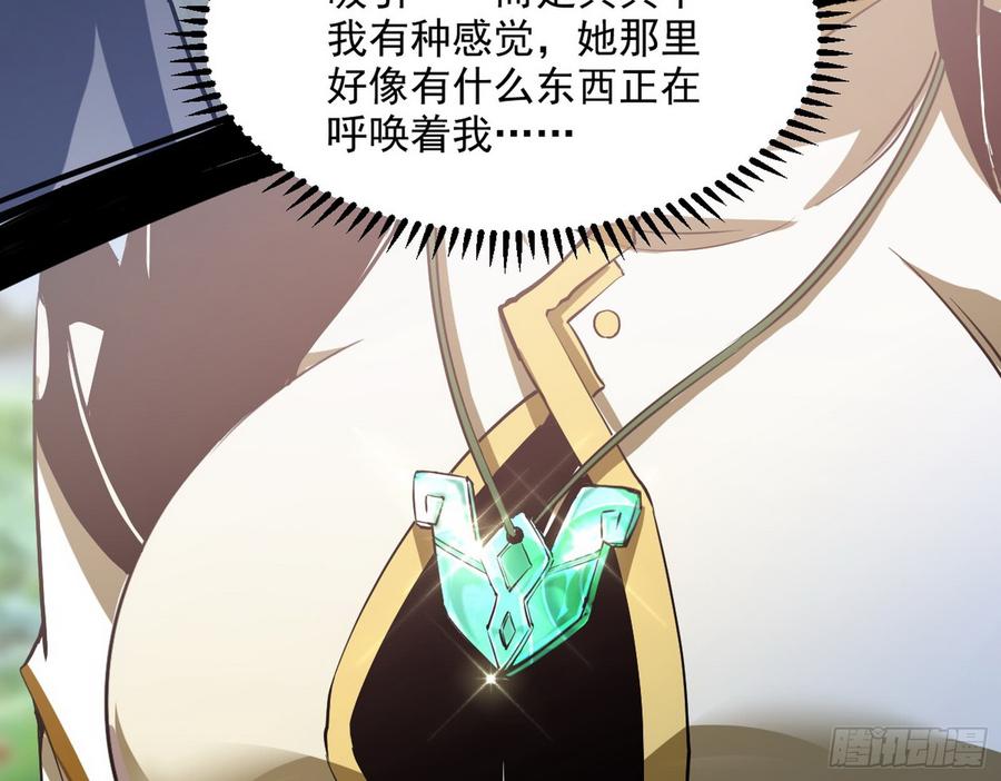 I'm An Evil God Ch.61 p143