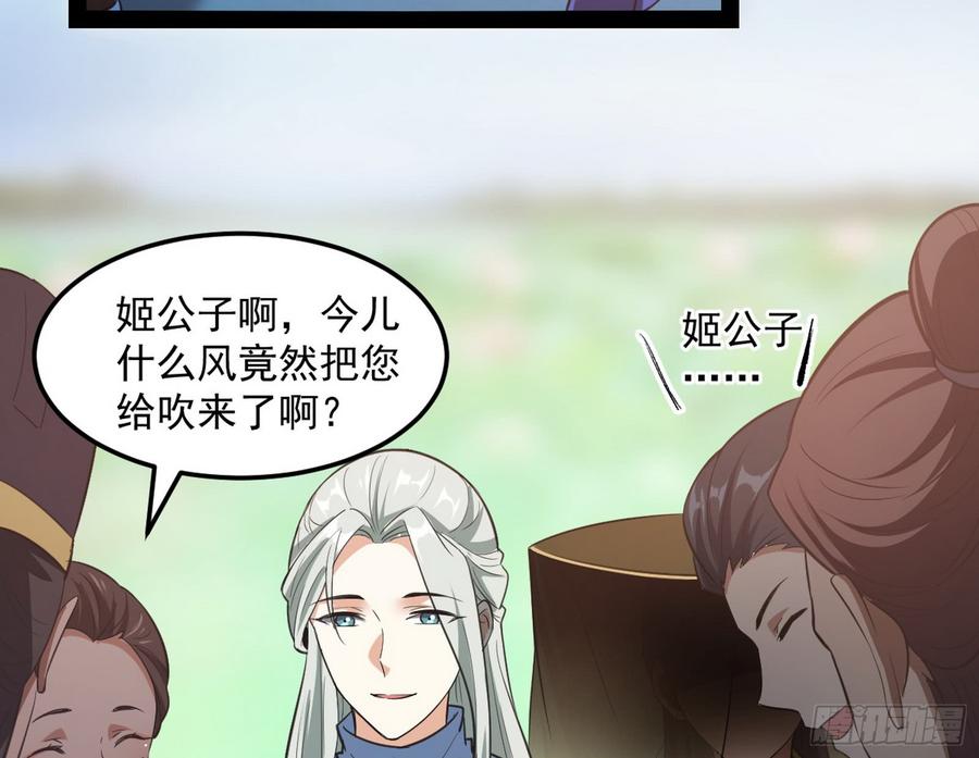 I'm An Evil God Ch.61 p147