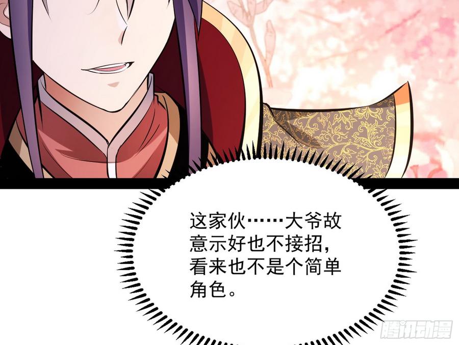 I'm An Evil God Ch.61 p15